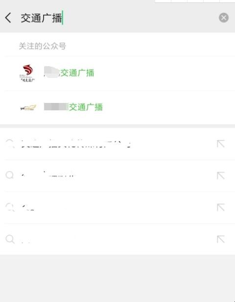 车辆尾号限行查询的方法是什么