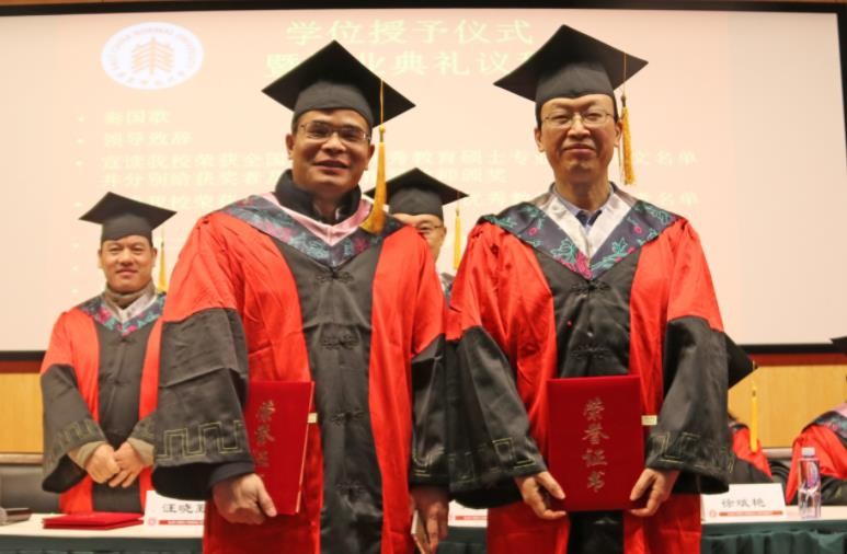 专业学位