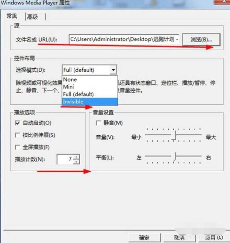 word文档自动循环播放怎么设置