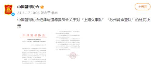  中国篮协：李春江被中止教练资格5年、李楠被中止教练资格3年