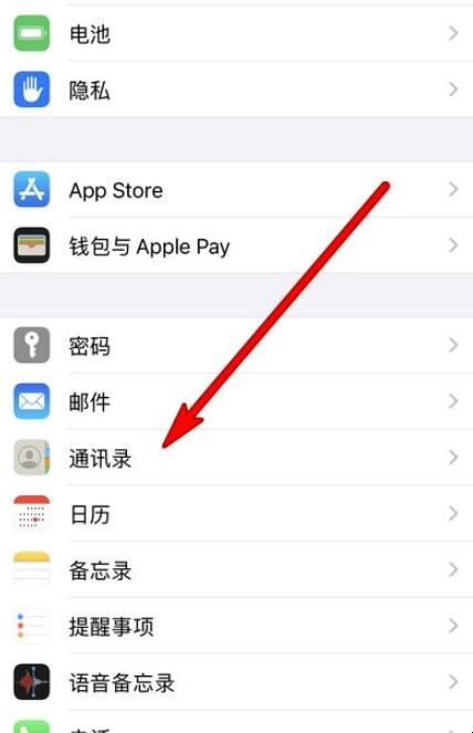 iphone 12通讯录如何导入sim卡