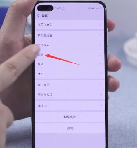 怎么设置微信主题