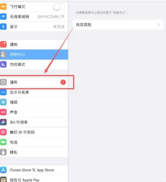 ipad 时间怎么设置