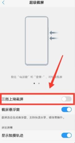 vivo手机怎么截屏