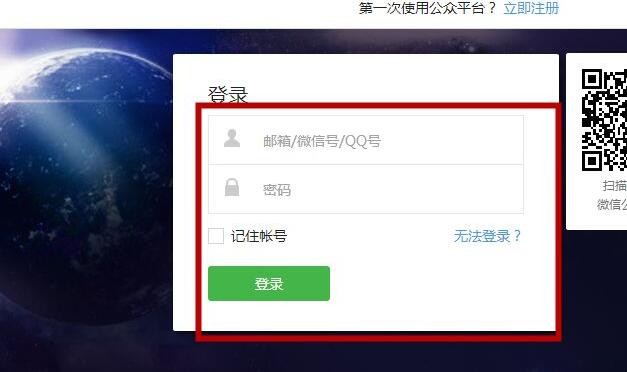 如何开启微信公众平台风险保护