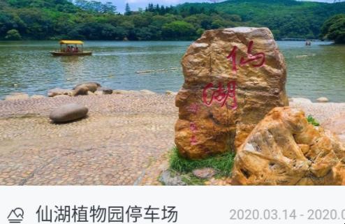 深圳限行
