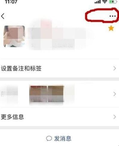 如何将微信好友拉黑