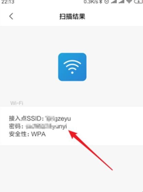 小米手机如何看wifi密码