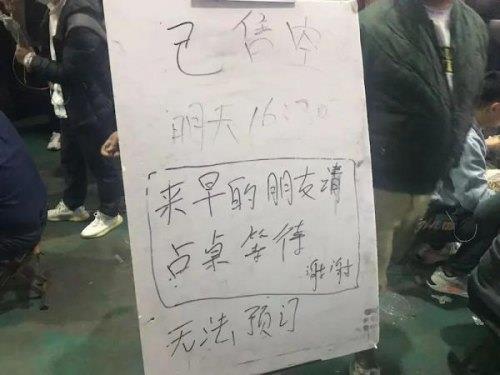  单店日均售1万串！4点就要排队，花12小时吃上淄博烧烤是种什么体验？