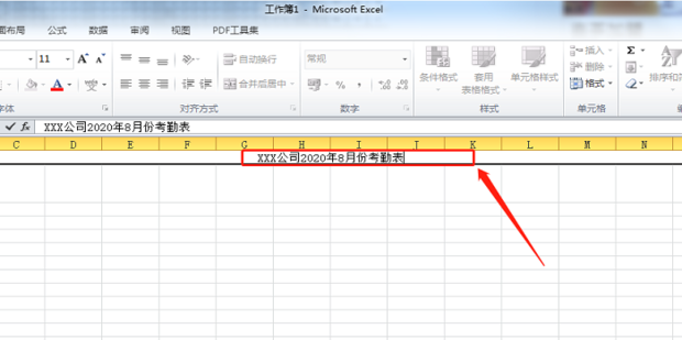 如何用excel制作考勤表自动计算出勤天数