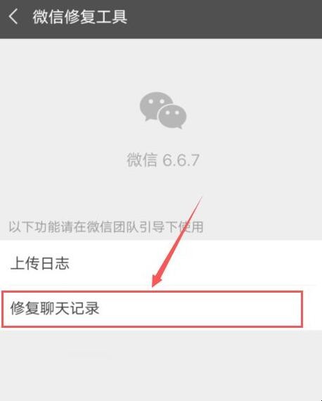 VIVO手机怎么恢复微信聊天记录