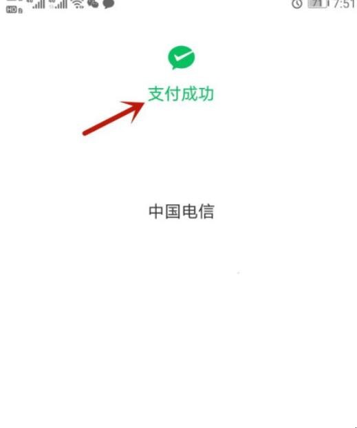 电信营业厅APP如何充值话费