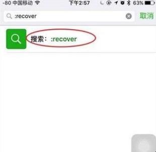 卸载微信后怎么恢复聊天记录