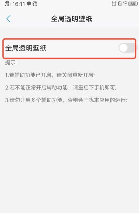 微信如何设置主题