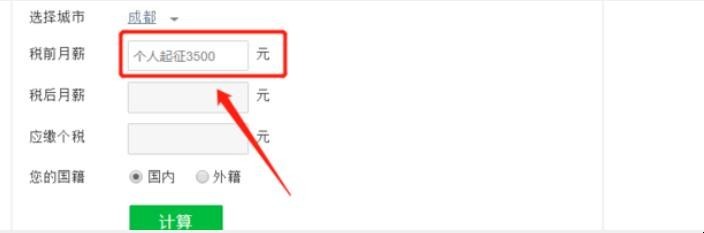 所得税费用怎么算