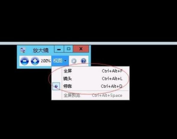 Win7电脑放大镜怎么使用