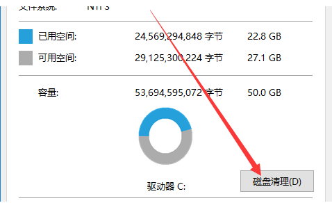 电脑C盘文件迁移