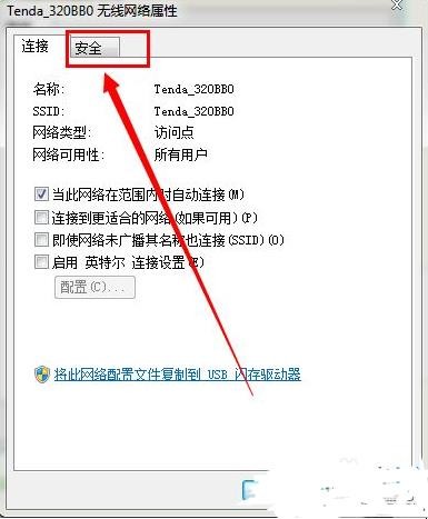 怎么查wifi密码是多少