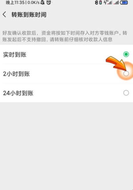 微信转账延期可以撤回吗