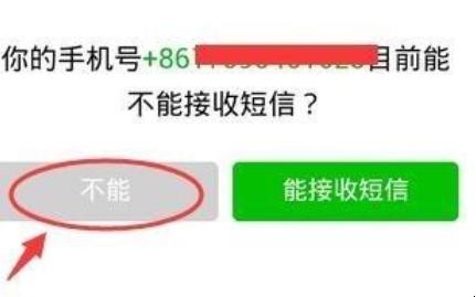 不用手机号怎么找回微信密码