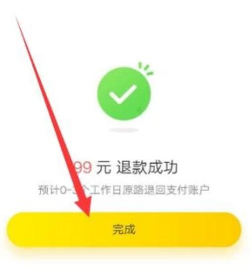 小黄车ofo怎样退押金