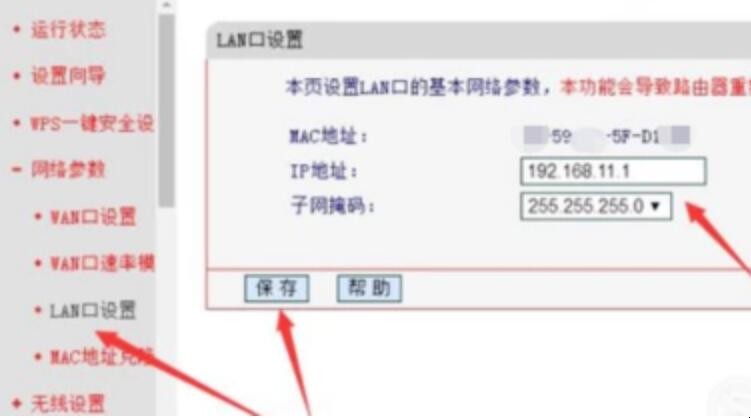 路由器怎么安装