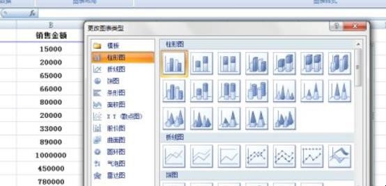 EXCEL中如何将图表中的垂直柱形图更改为横向