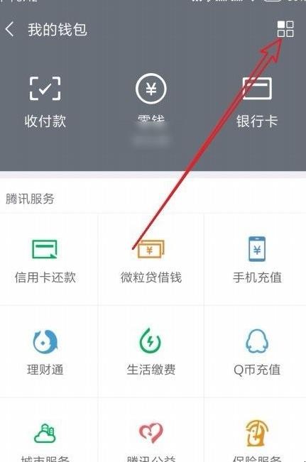 微信自动扣费怎么关闭