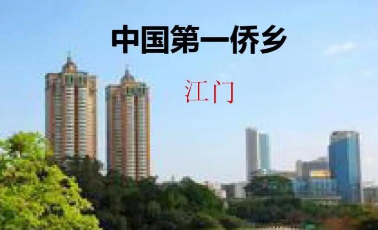 江门是几线城市