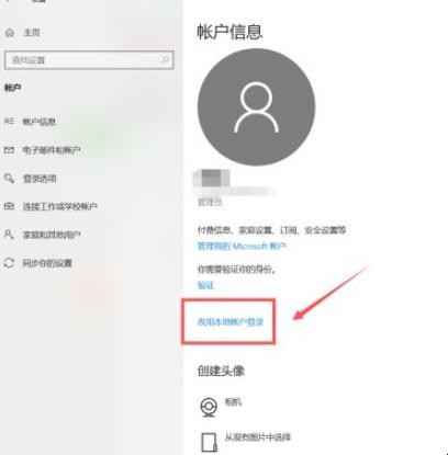 Windows10电脑用户名怎么改