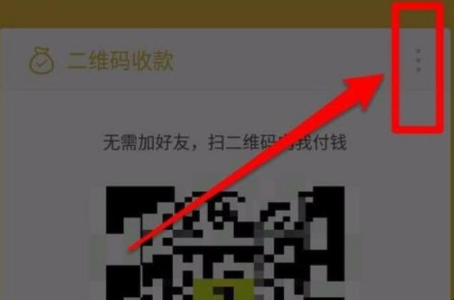 微信收款成功的到账提示怎样设置