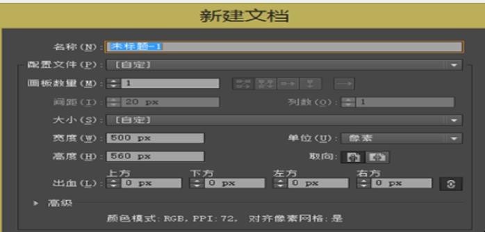 ai画布背景怎么换颜色