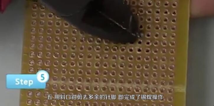 使用电烙铁