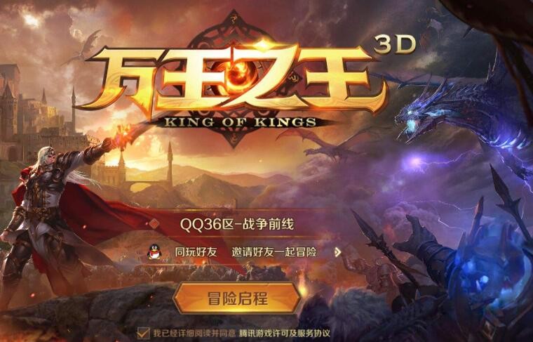 万王之王3D