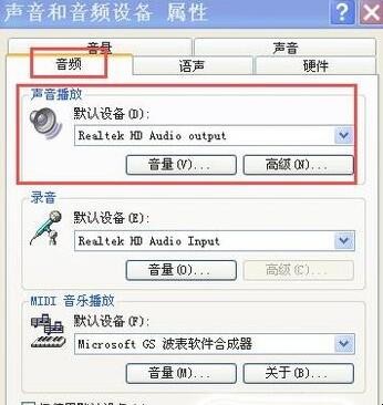 电脑外放没声音怎么办