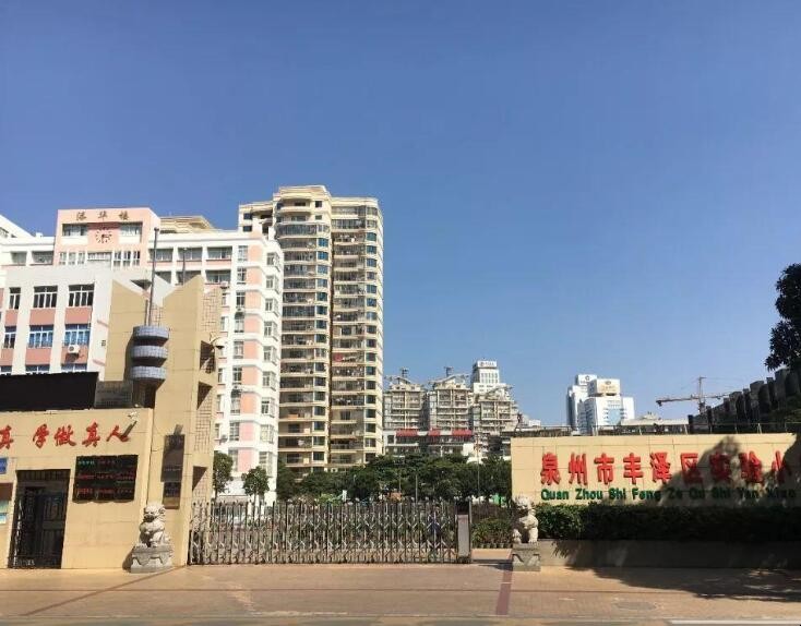 丰泽区第二实验小学地址在哪