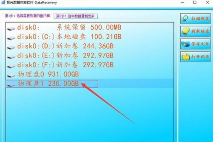 移动硬盘未初始化怎么解决