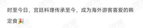  韩官方连满汉全席都偷！在华称是大韩美食精华 最受外国人欢迎，韩国惊叹中国美食