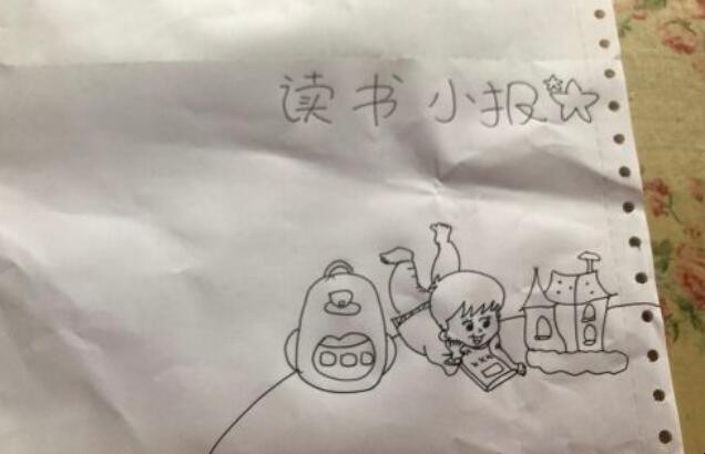 读书小报怎么画
