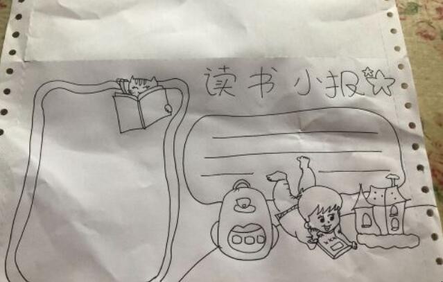 读书小报怎么画