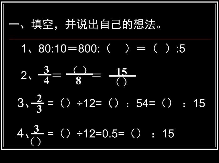 怎样求比值