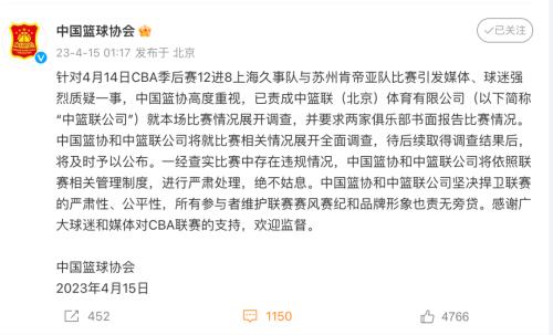  篮协彻查CBA假球！中央巡视组或介入，姚明有言在先，李楠2人当心