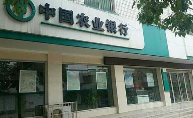 农业银行