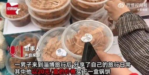  游客淄博买饼被宰 网友转账补差价 通过自己的方式弥补损失