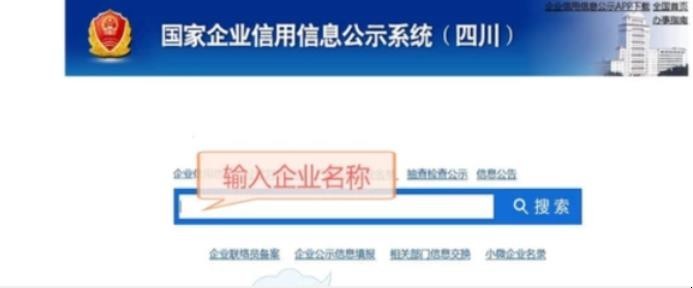 怎么查公司注册信息