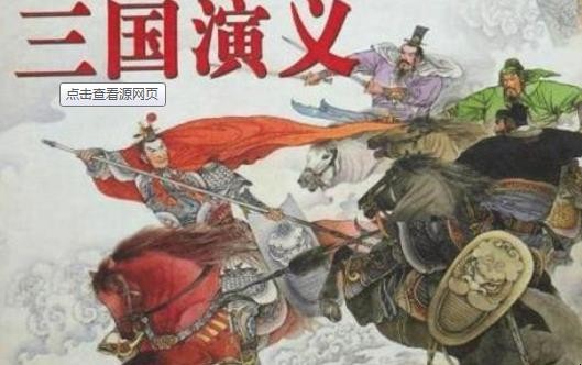 《三国演义》的作者是谁