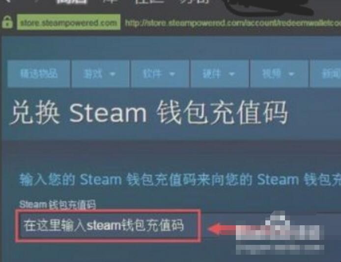 steam充值卡怎么用