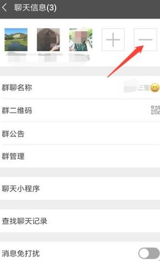 如何解散自己建的微信群