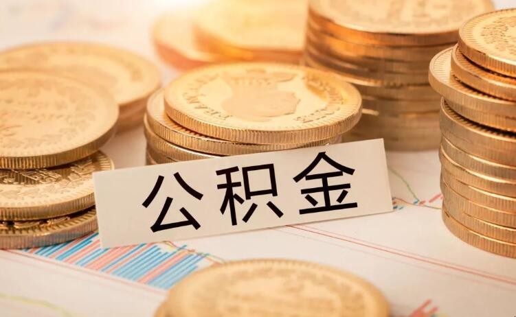 可以用公积金贷款还商贷吗