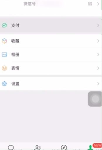 微信零钱怎么免费转到银行卡